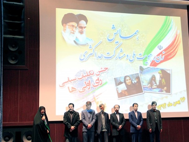 همایش زن، هویت ملی و مشارکت حداکثری در دماوند/ جشن تکلیف سیاسی رأی اولی‌ها در دماوند برگزار شد+تصاویر
