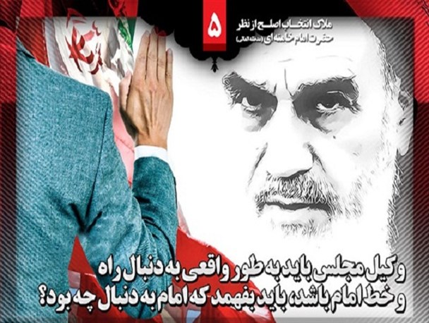 مجلس انقلابی یا مجلس غربگرای به اصطلاح معتدل؟