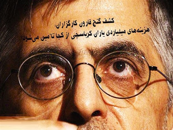 مفسد اقتصادی که لیست اصلاح طلبان را در انتخابات می بندد