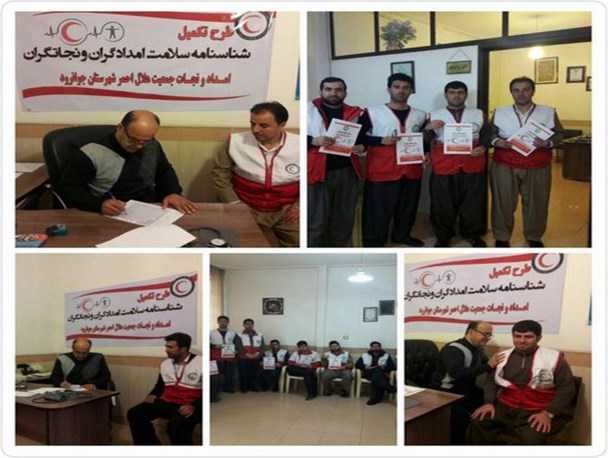 صدور شناسنامه سلامت برای امدادگران جمعیت هلال احمر شهرستان جوانرود