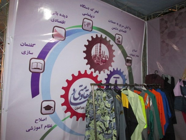 راه برون رفت کشور ازمشکلات اقتصادی تکیه بر دانش بومی و توان داخلی است