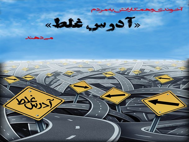 پوستر/آدرس غلط