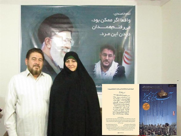اشتیاق  رهبری برای دیدار با شهید زنده همدانی/هدیه دادن انگشتر حضرت آقا و قرائت اذان در گوش نوه حاجی سلگی/ وجود معنوی امام خامنه ای ما را مملو از نورانیت کرد
