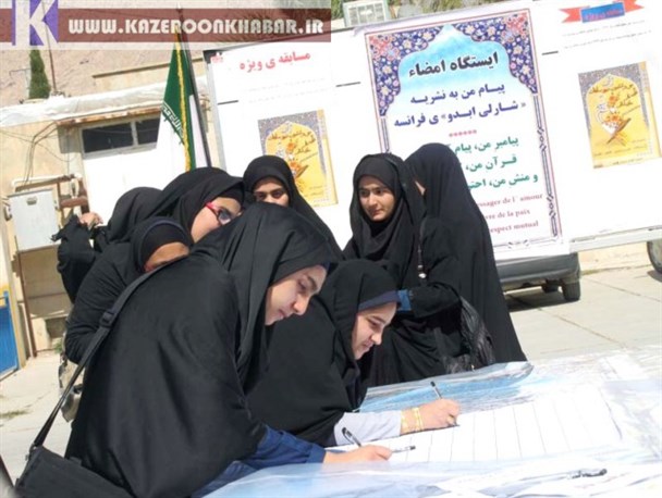 پیامبر من، پیام آور مهر؛ قرآن من، کتاب صلح؛ منش من، احترام متقابل است + عکس