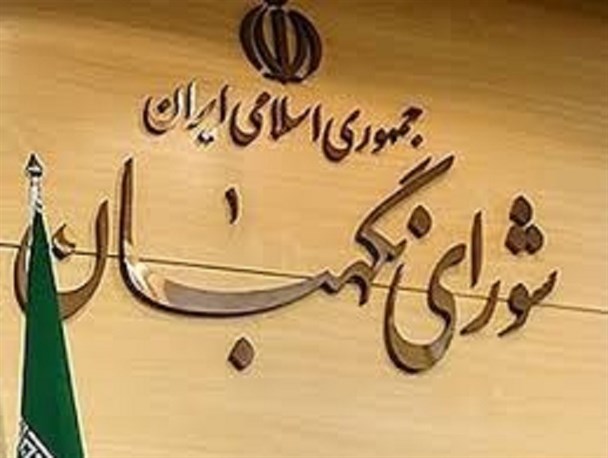 صحت انتخابات “رودسرو املش” به تائید شورای نگهبان رسید