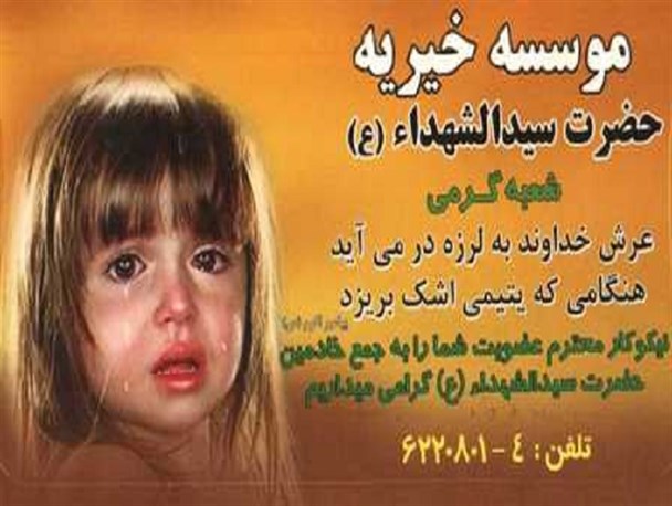 اهدای 6 مورد جهیزیه به نیازمندان در گرمی/ پرداخت مستمری ماهانه به 30 مددجو