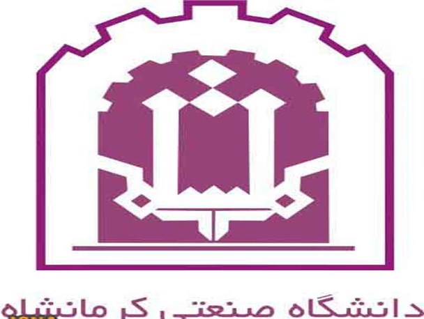 اولین عضو هیأت علمی دانشگاه صنعتی کرمانشاه دانشیار شد