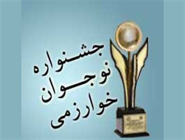 رقابت 921 دانش‌آموز نهاوندی در چهارمین جشنواره خوارزمی