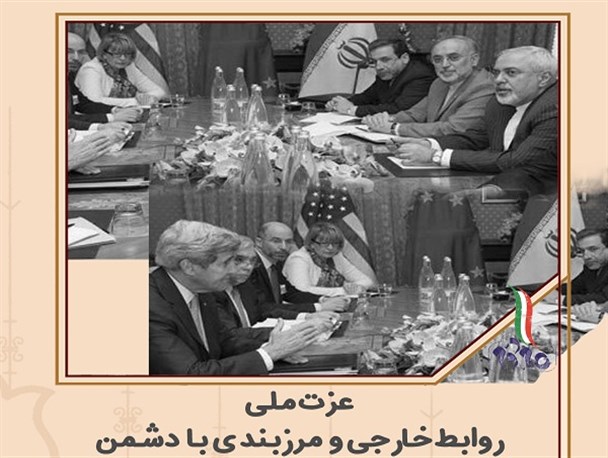 پوستر؛ مرزبندی با دشمن