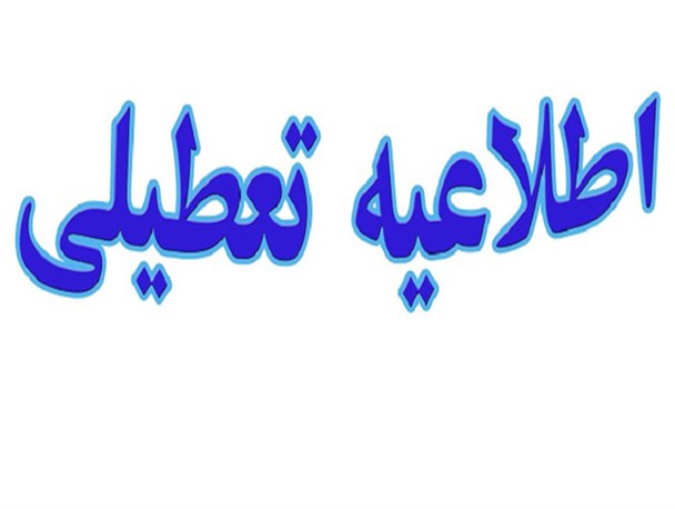 تعطیلی بازار و اصناف یزد تا پنجم فروردین ادامه دارد