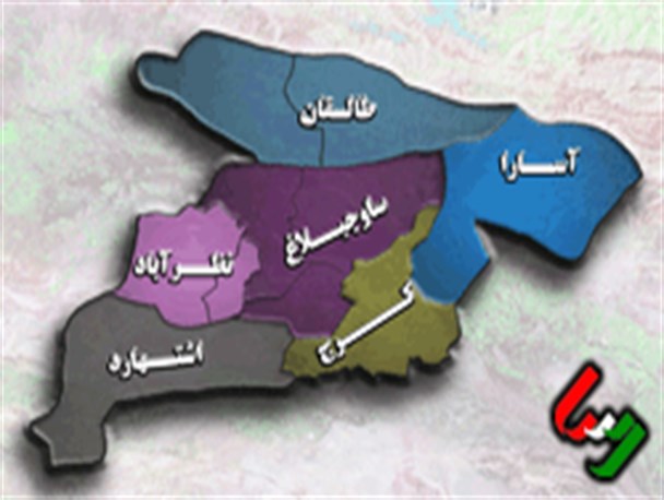 استان البرز روی نقشه ایران به جایگاه اصلی خود بازگشت! + عکس