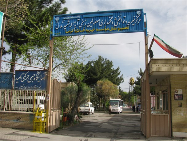 لنجان دارای بیشترین آمار ms درجهان