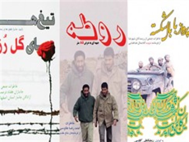 رونمایی از ۳ عنوان کتاب خاطره دفاع مقدس در شهرضا