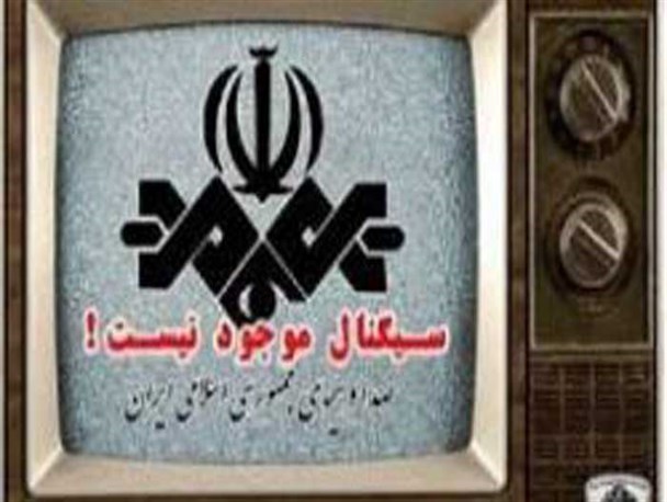 بارش باران وقطع مکرر شبکه های دیجیتالی وتلوزیونی در چرداول