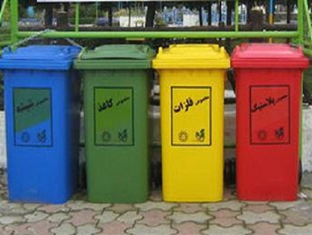 لزوم آموزش شهروندی در تفکیک زباله‌‌های خانگی از مبداء