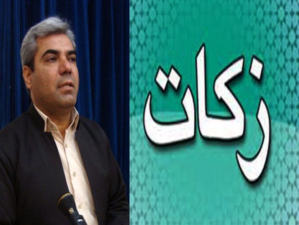 جوانرود در حوزه مشارکتهای مردمی و پرداخت زکات از شهرستانهای برتر استان است/ لزوم توسعه فرهنگ زکات