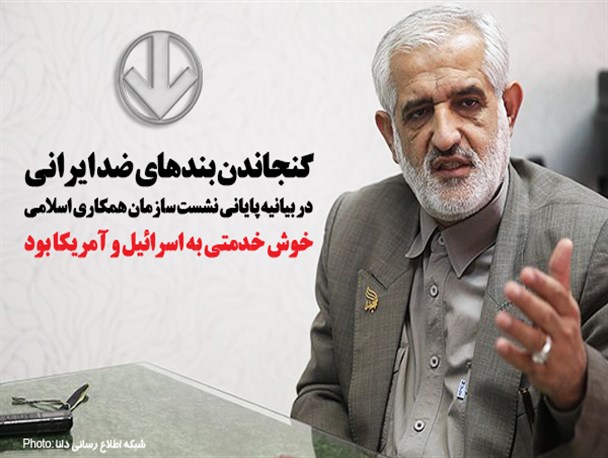 فتونیوز/خوش خدمتی به اسرائیل و آمریکا با گنجاندن بندهای ضد‌ایرانی
