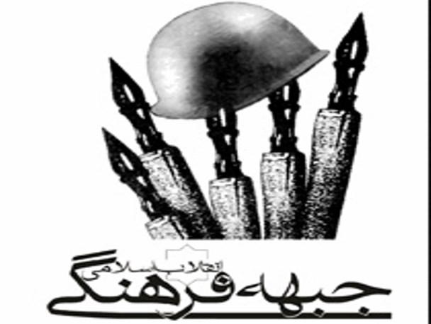 بی تفاوتی و عافیت طلبی؛ سم مهلک جبهه فرهنگی انقلاب
