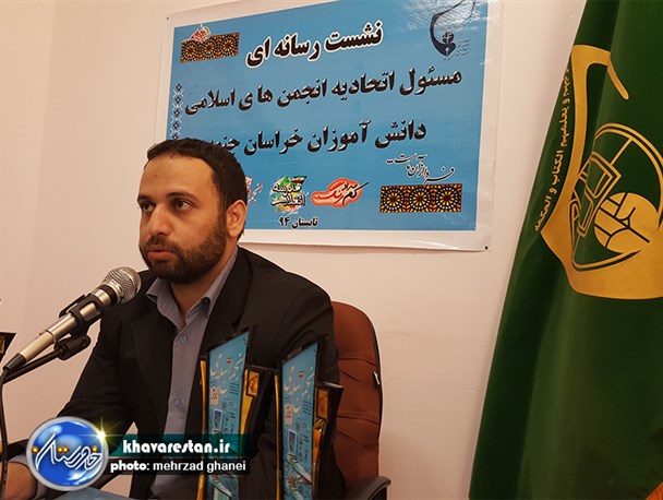 اعزام بیش از 70 دانش آموز اتحادیه انجمن اسلامی استان به دیدار با مقام معظم رهبری / مسئولان برای انجام این دیدار همکاری کنند