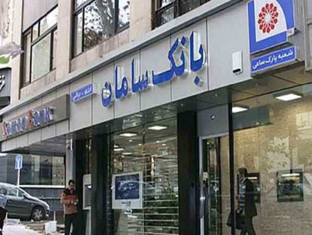 تنها شعبه بانک سامان در خراسان جنوبی در آستانه تعطیلی/ مشکل بانک سامان هیچ ارتباطی به دبیر شورای هماهنگی بانک های استان ندارد