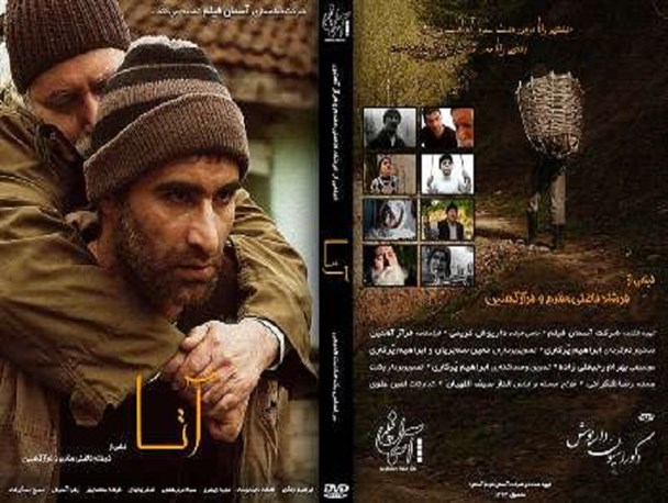 فیلم آتا از آستارا در جشنواره سراسری مدرسه عشق مقام آورد