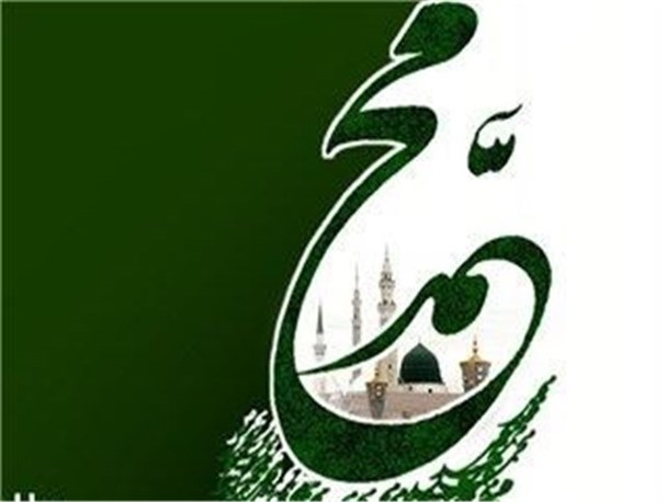 برگزاری نخستین کنگره بین المللی پیامبر اعظم (ص) در کرمان/ باید مقام و شخصیت پیامبر (ص) به مردم دنیا معرفی شود