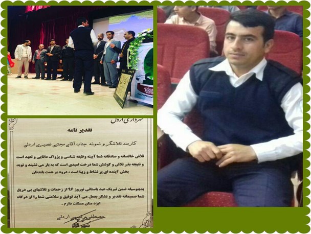 کارمند نمونه شهرداری اردل تجلیل شد