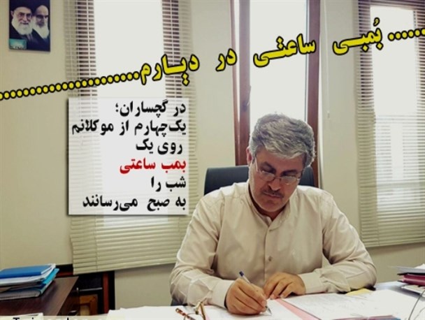 حکایت رئیس کمیسیون برنامه و بودجه مجلس از بمب ساعتی در بافت فرسوده گچساران!