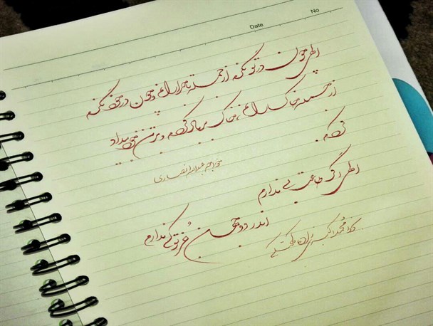 منفعل بودن انجمن خوشنویسان در هرمزگان/بی حاشیه ترین هنرمندان خوشنویسان هستند