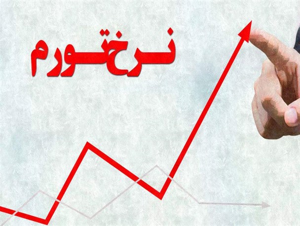 «شکر و قند» رکوردار افزایش قیمت در اسفند ماه۹۷/نرخ تورم سالانه استان یزد کمتر از میانگین کشور است +نمودار