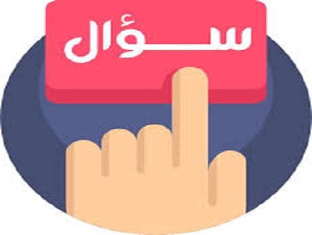 طرح سوال از شهردار جزیره خارگ کلید خورد