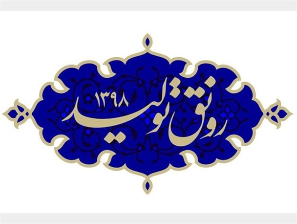 برای تحقق "رونق تولید" باید مطالبه‌گر بود