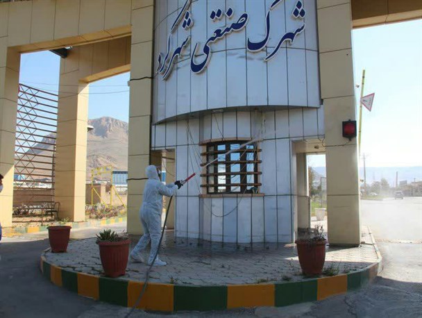 شهرک‌های صنعتی چهارمحال و بختیاری ضدعفونی شد