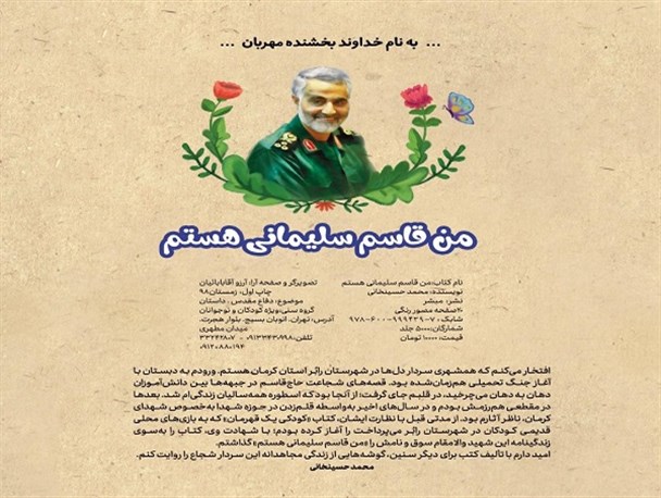 از بازی های کودکانه تا شهرت جهانی/ رزمنده ای که تا ابد اسطوره می ماند