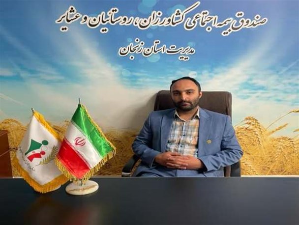 عضویت ۱۲۷ عشایر زنجانی در صندوق بیمه اجتماعی/ حدود ۳۵ هزار نفر عضو فعال صندوق بیمه اجتماعی استان زنجان هستند