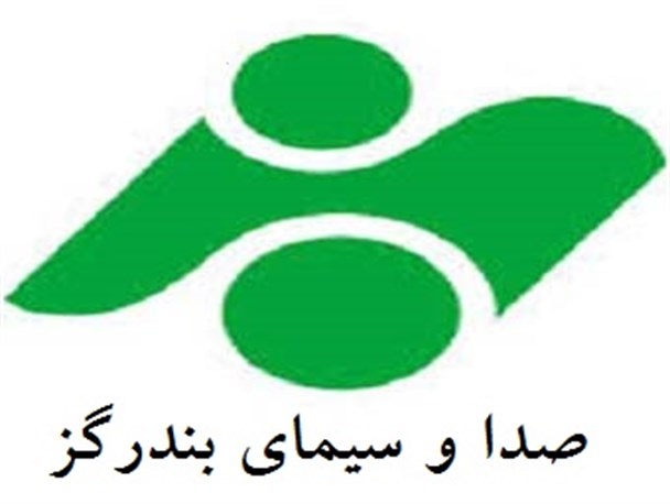 نقدی بر عملکرد "صداوسیمای" بندرگز/ صدا و سیمایی که تریبون و بلندگوی فرمانداری و ادارات است
