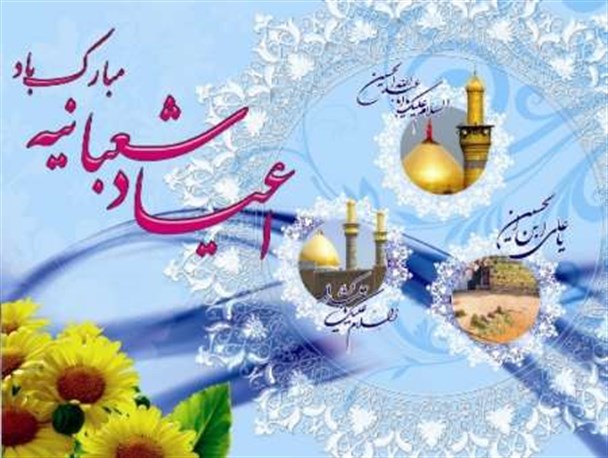 هیئت های مذهبی بروجرد برای برگزاری جشن های شعبانیه آماده شدند