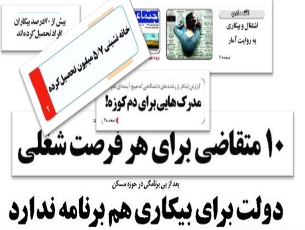 دل جوانان بیکار خون می شود