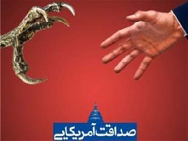 رسم همیشگی یانکی ها در مذاکرات