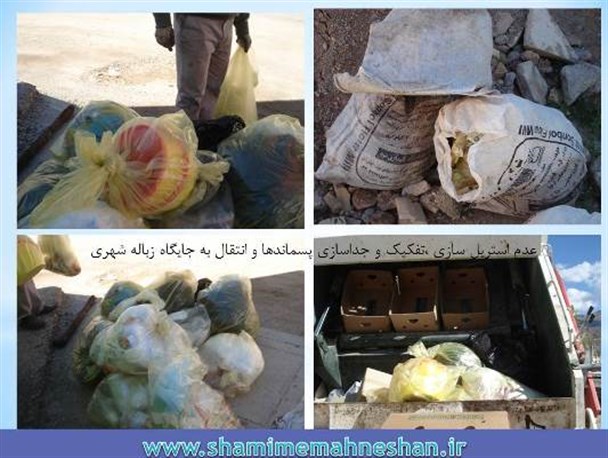 چالش پسماندهای بیمارستانی و صنعتی در ماهنشان/جایگاه دپوی پسماند شهرک صنعتی انگوران+ تصاویر