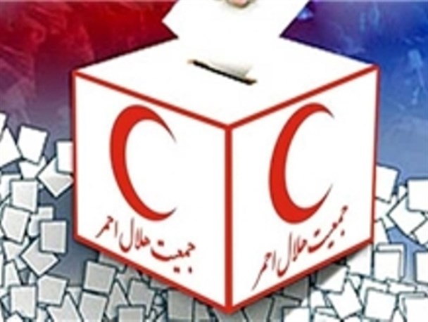 اعضای شورای هلال‌احمر اشکذر انتخاب شدند+ اسامی