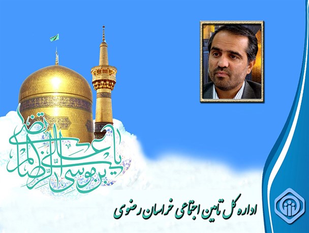 ۸۴۳ هزار نفر در خراسان رضوی تحت پوشش بیمه تامین اجتماعی هستند/ نرخ حق بیمه از سال ۵۴ تاکنون هیچ تغییری نداشته است