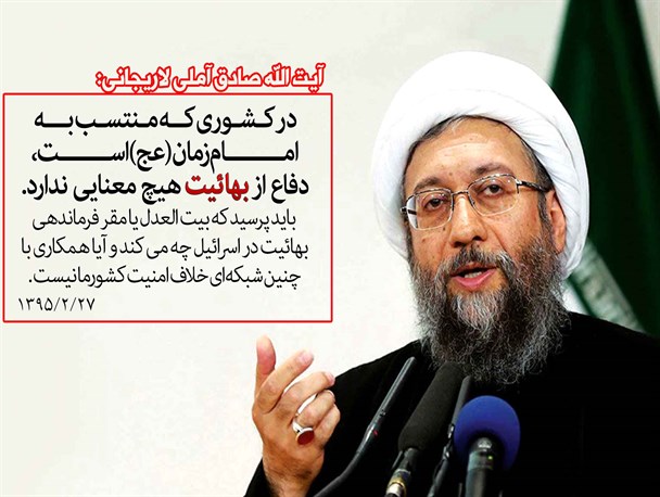 عکس نوشته/ دفاع از بهائیت هیچ معنایی ندارد