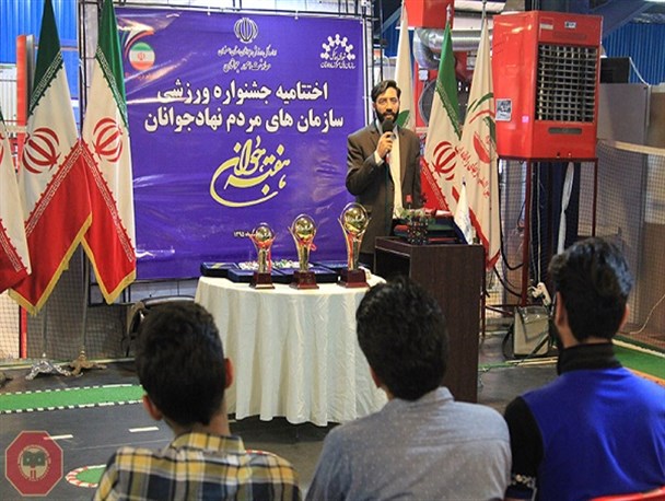اختتامیه جشنواره ورزشی سازمان های مردم نهاد برگزار شد+تصاویر
