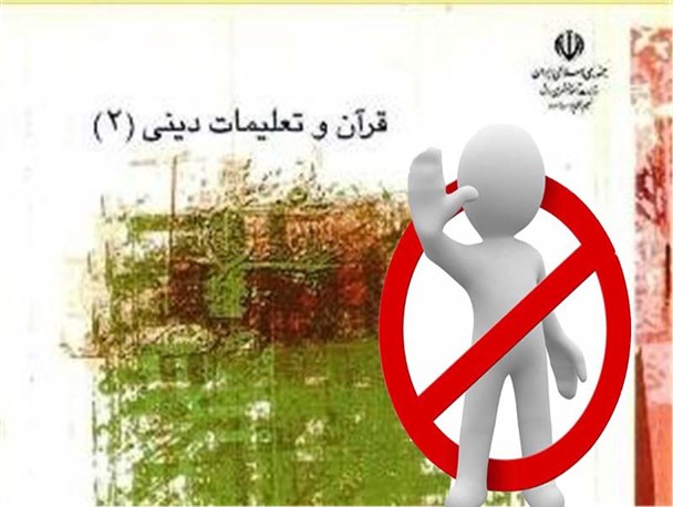 تعمداتی برای کم اهمیت کردن این درس وجود دارد