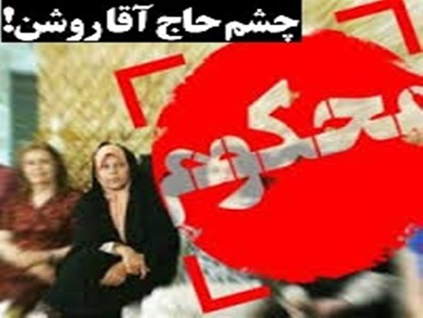 عدم رعایت حدود شرعی  از فرزند فرد عمامه به سر قابل اغماض نیست