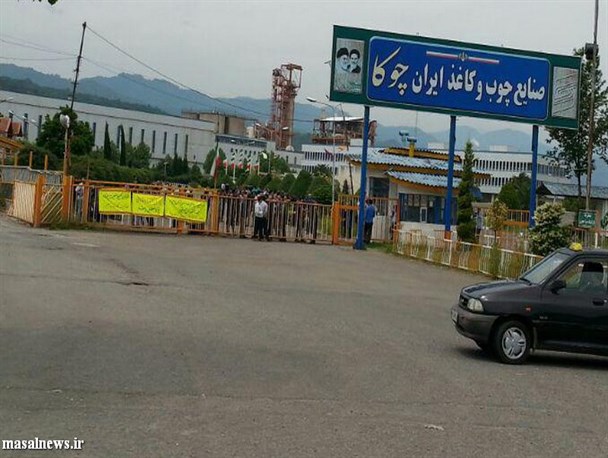 کارگران چوکا باز هم تجمع کردند + تصاویر