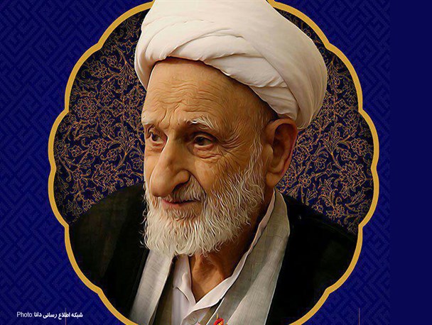 پوستر/مراسم یادبود آیت‌الله بهجت