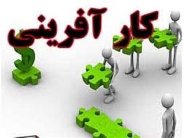 کارآفرینی بیش از 360 نفر از بسیجیان قوچانی در عرصه اقتصاد مقاومتی