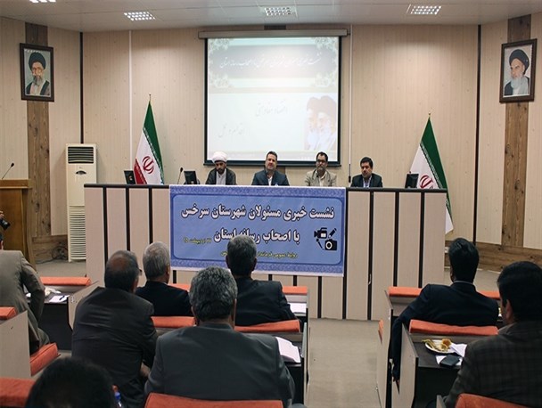 نشست خبری فرماندار سرخس با خبرنگاران خراسان‌رضوی